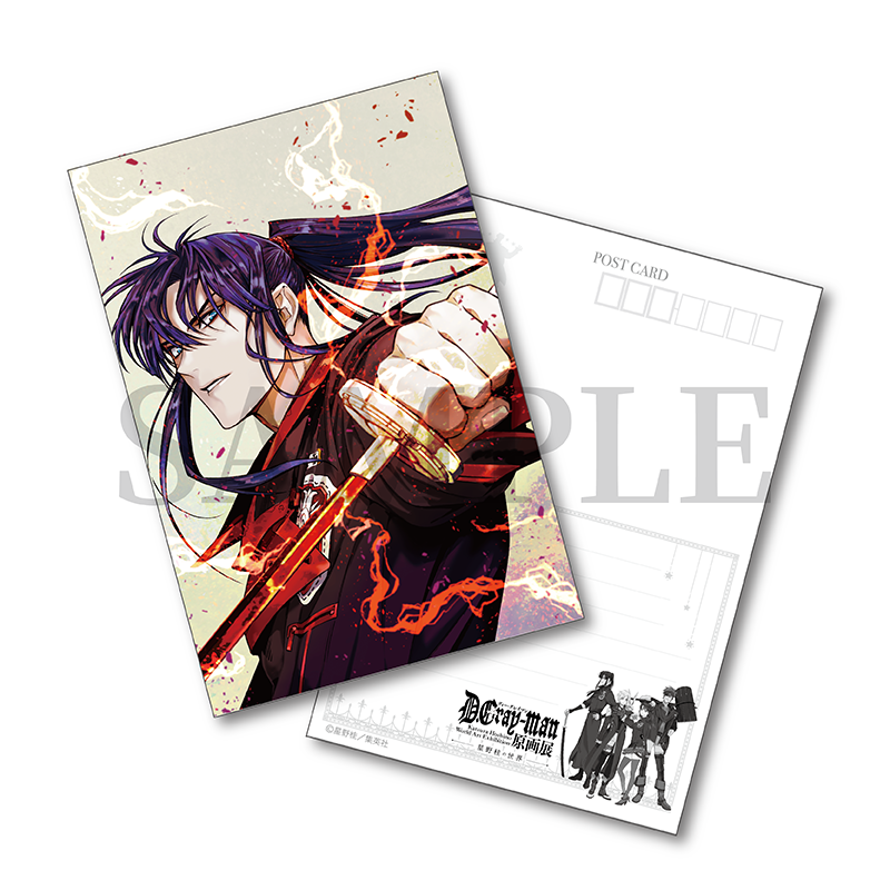 D.Gray-man_postcard_hp_pic_13.png