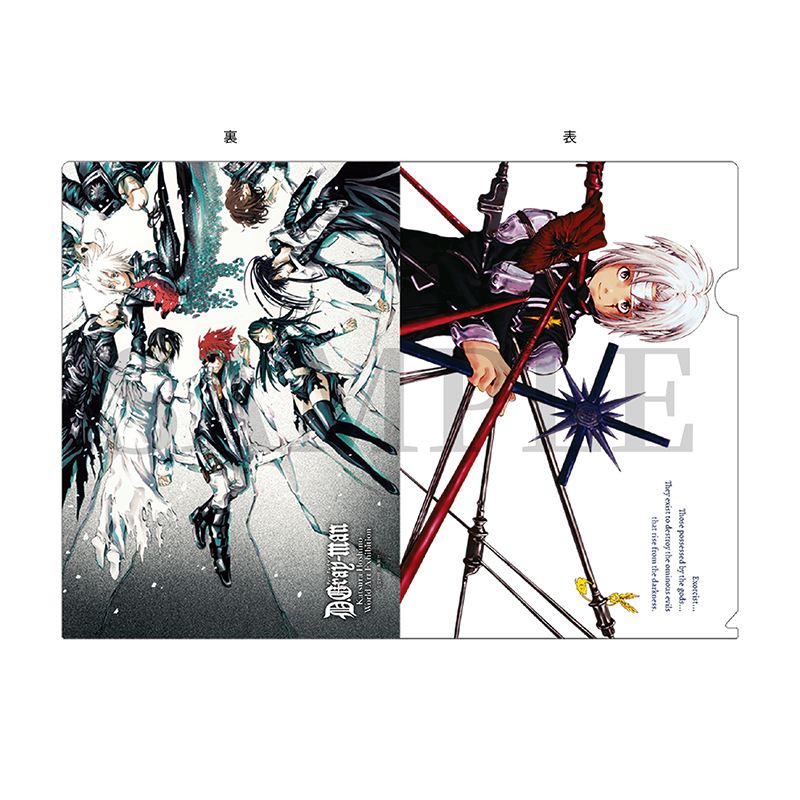 D.gray-man 原画展 クリアファイル